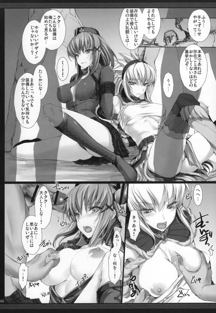 Monhan no Erohon G★★★3 11→14 + Omakebon Soushuuhen