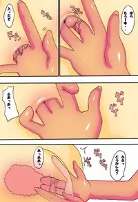 [guiltychain (Aoi Jun)] positive [Digital]