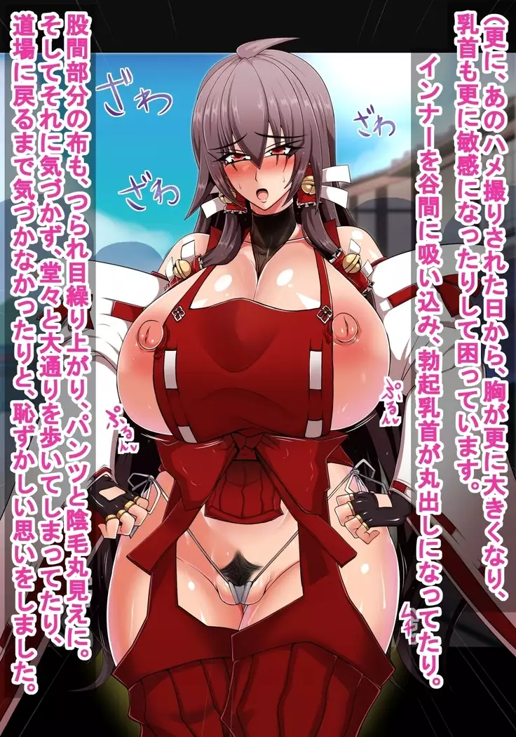 Sendai miko no hamedori chitai +