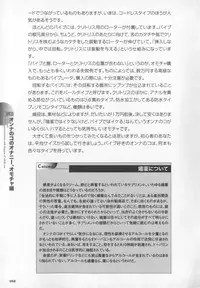 [Sakuragi Piroko] Motto Shiritai! Onnanokono Hitori H