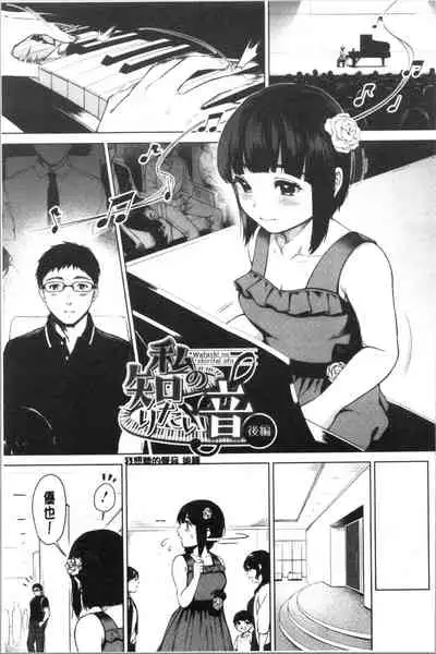 #Echi Echi Joshi to Tsunagaritai | #好色淫蕩女子想和她搞一下