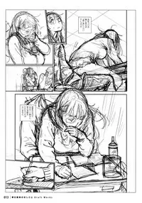 Houshi-iin No Oshigoto DRAFT WORKS