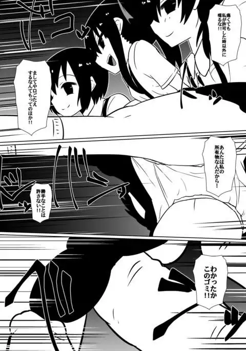 カナ、発売記念