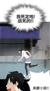 [SOSO] Franken Jo 为爱而生 法兰克赵 Ch.1~19 [Chinese]中文