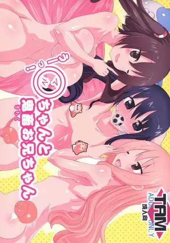 (C89) [PH (TAM)] Uu! Maru-chan to Kichiku Onii-chan (Himouto! Umaru-chan)