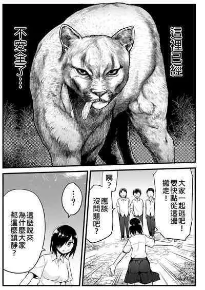 Mujintou JK! Choroi yo Yoshimura-san! 6｜無人島JK！太好上啦吉村同學！