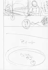 (C91) [Arekusa Thunder (Arekusa Mahone)] Tonari no Mako-chan Vol. 1.5