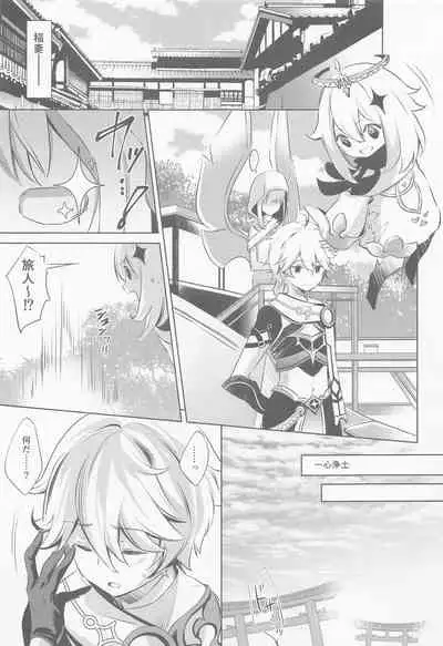 (CT39) [SANDAN (Kurun)] Raiden Shogun wa Yumegokochi (Genshin Impact)