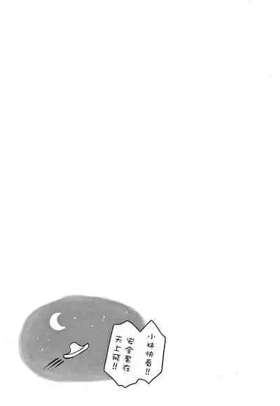 Shishunki no Obenkyou Ch.1-5