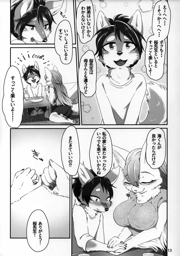 Chiisana Kare to no Sutekina Koi no Ohanashi