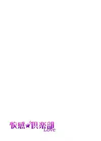 [とんぼ] ユーレイだってＨだもん