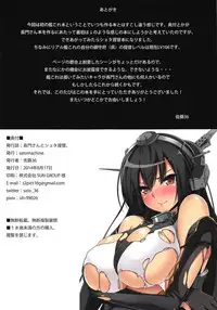 Nagato-san to Shota Teitoku.