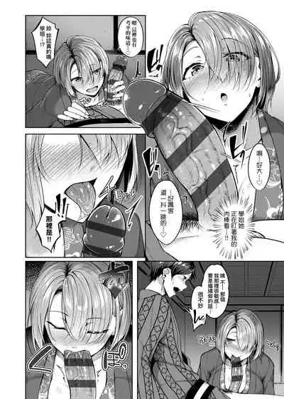 Midara Fushidara Yomosugara | 好色女 通宵發情 淫靡的夜晚