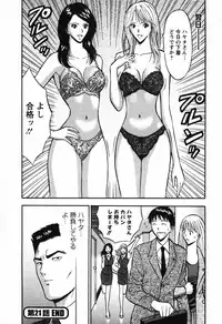 [Nagashima Chosuke] Sexual Harassment Man Vol.03