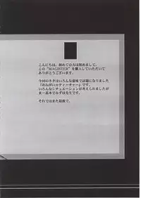 (SC16) [Ryu-Seki-Do (Nagare Hyo-go)] Magister (Onegai Teacher)