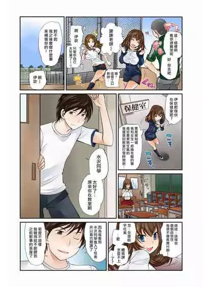 [Matsutou Tomoki] Exchange ~Osananajimi to Irekawari!~ Ch. 2 [Chinese] [熊崎玉子汉化组]