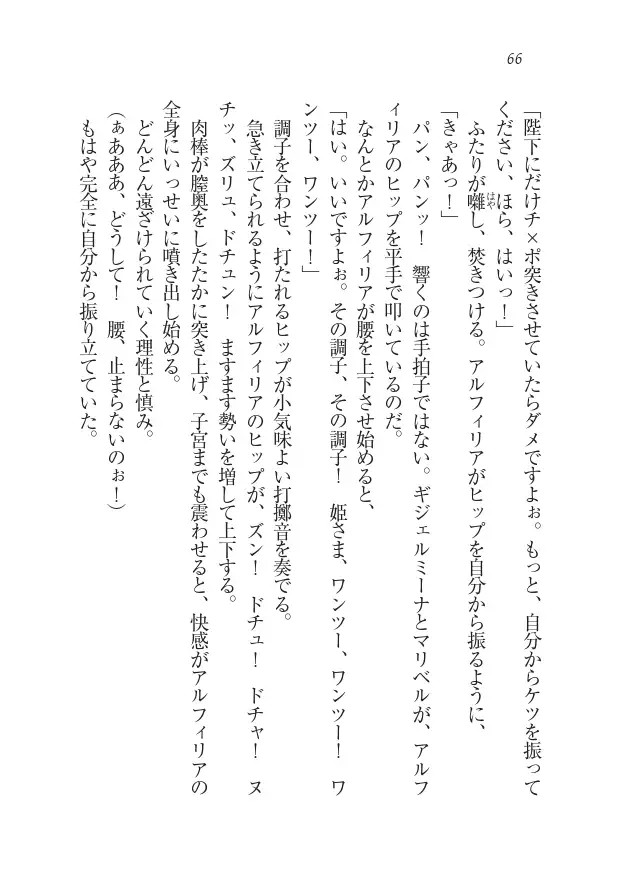 Houjou no Reizoku Elf: Ubawareta Oukoku