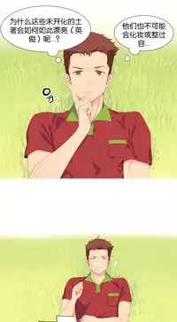 [Rozer] A World that I Rule | 我统治的世界 Ch.1-31 [Chinese]