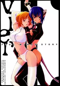 (C57) [The Latest Engine (Fujiyama Takashi)] Vier