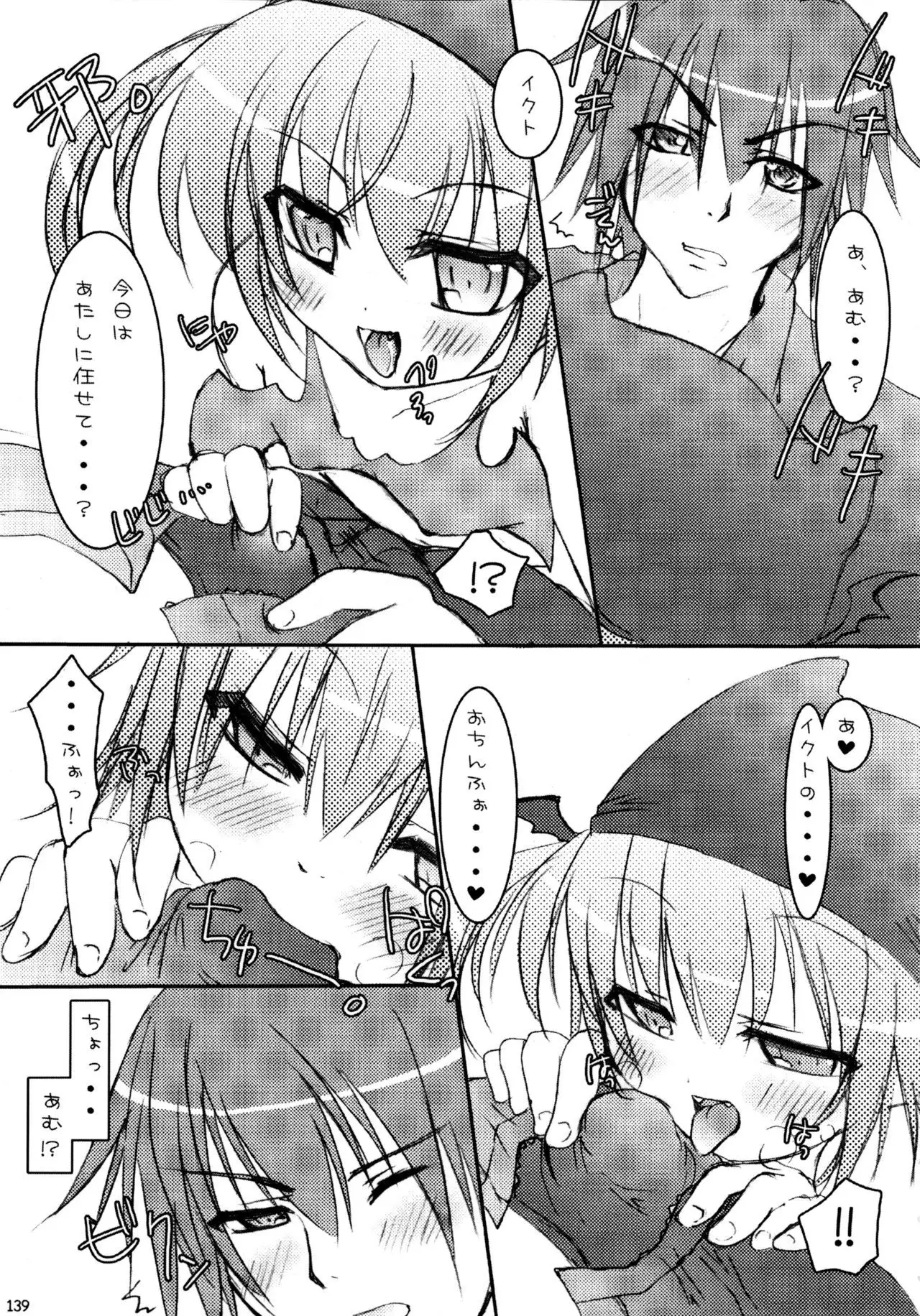 Shugo Shugo! Soushuuhen