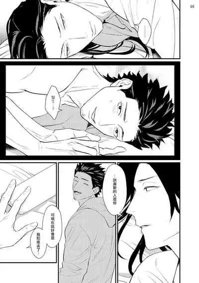 Sensei Shokushin Shite Kudasai | 医生请帮我触诊 4-6+加笔+特典