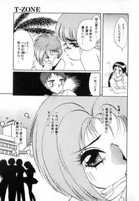 [Soramoto Koh] T-ZONE