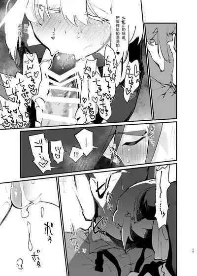 [1/Fyuragi(Aizawa Yang)]Ya...Yamero—!! Mad Burnish No Oyadama—！(promare)[Chinese][浇不灭爱情的火焰汉化组]