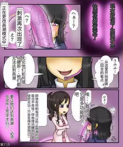 Girls world side FSG+第二部（机翻）