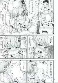 (C91) [N2jirai (Nimu)] Yukari-san wa Zenzen Erokunai desu kara!!! (VOCALOID)