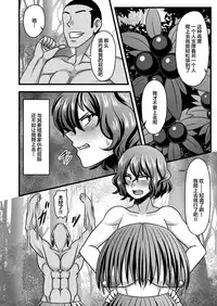 [Nacchuushou (Amazon)] Yuukarin to Mujintou (Touhou Project) [chinese] [丧尸汉化] [Digital]