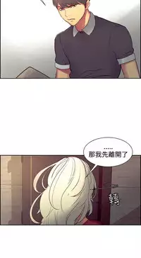[Serious] Domesticate the Housekeeper 调教家政妇 Ch.29~40 [Chinese]中文