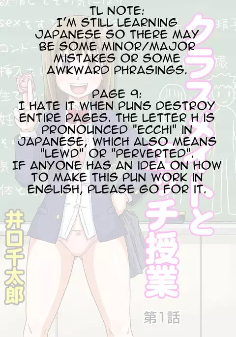 Classmate to Ecchi Jugyou Ch. 1