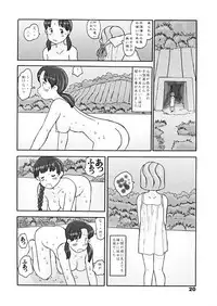 (同人誌) [あわたけ(弘岳粟高)] (瓜頭05) 瓜頭・後編