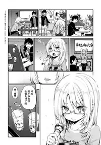 [Azuma Sawayoshi] Ayakashi-kan e Youkoso! [Chinese] [篆儀通文書坊漢化]