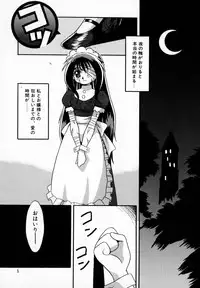 [Yaeda Nagumo] Daten Shoukan