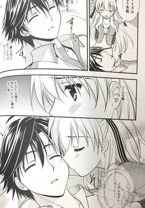 Enkyori Renai mo Rakujanai!