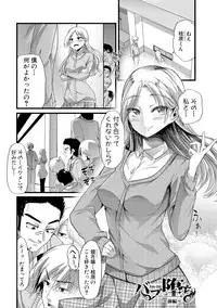 [Goya] Yoiko no Hoikuen [Digital]