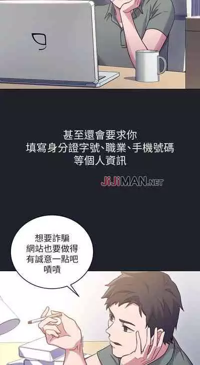 【周二连载】继母的朋友们（作者：Red-A&頸枕） 第1~71话