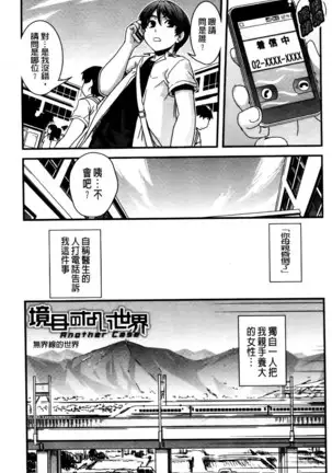 Seitenkan Shite Jibunjishin to H shitai!