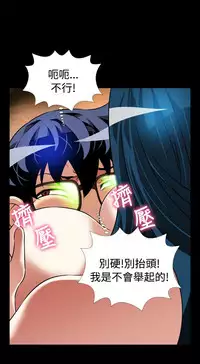 [KKUN &INSANE] Love Parameter 恋爱辅助器 86-99 [Chinese]中文