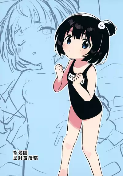 Imouto to Akumabarai + Omake