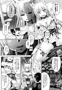 [Taniguchi-san] -Tamashii- INSERT LEVEL 1-6