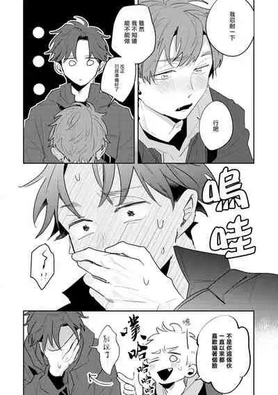 No Doubt Lilac | 无疑的紫丁香 Ch. 3-5