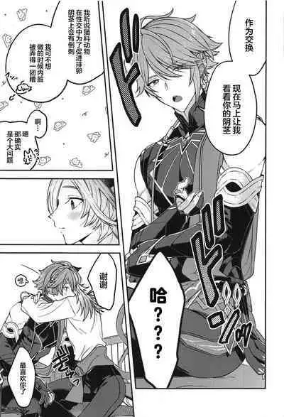 Doku o Kurawaba Sara made.