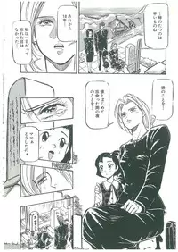 [Dangan Sanshiroh] Kuro no Datenshi