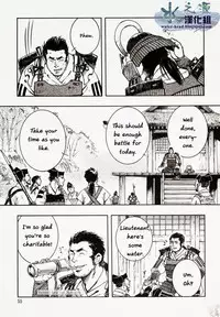 [SWeeTS (ZIN)] Nokoshibito ch.3 (ENG)