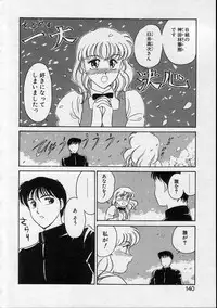 [Amagi Kei] Serina MDS - Magical Delivery Service