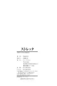 [Seto Yuuki] Stretta [English]
