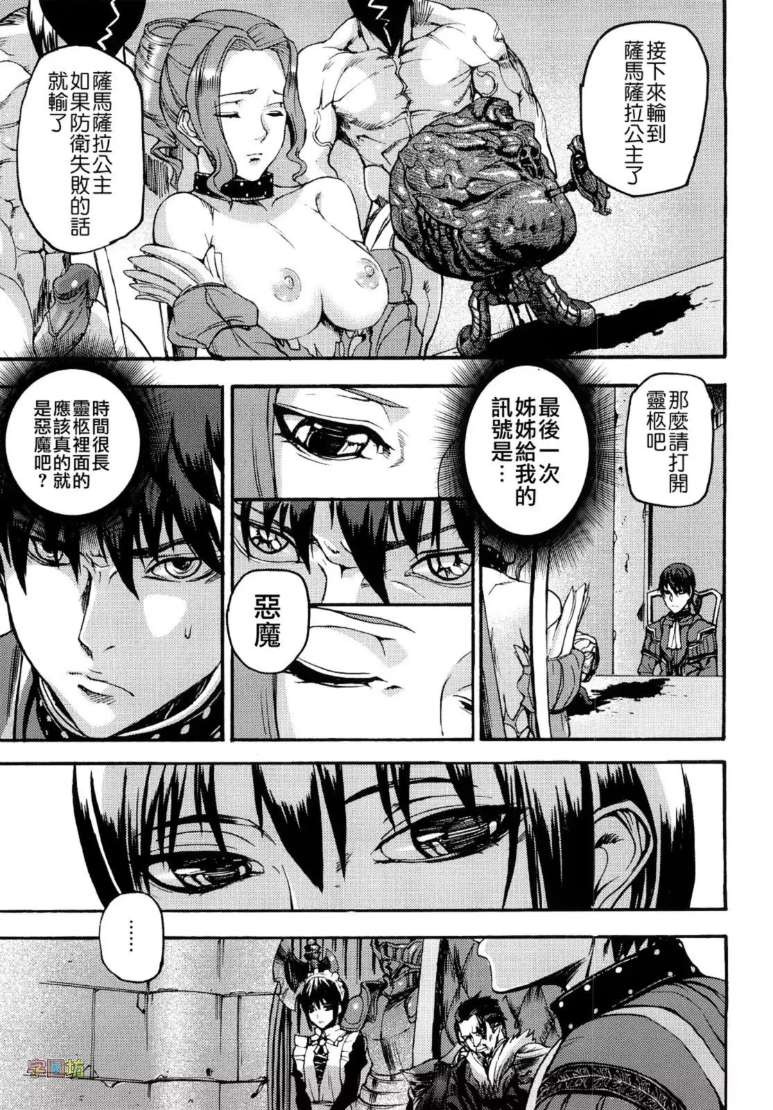 Seraburem No Hitsugi -Haitoku No Han Megami-