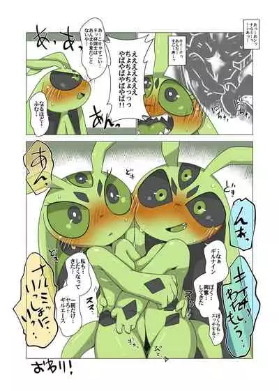 みんなわたしのもの